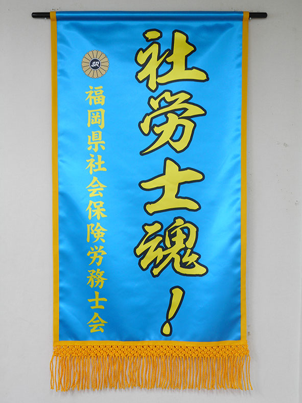 %E7%A6%8F%E5%B2%A1%E7%9C%8C%E7%A4%BE%E5%