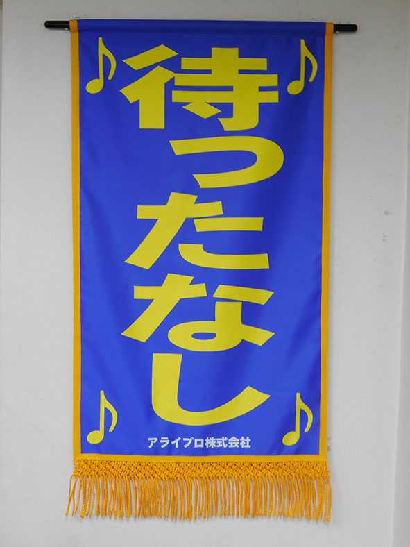 %E3%82%A2%E3%83%A9%E3%82%A4%E3%83%97%E3%