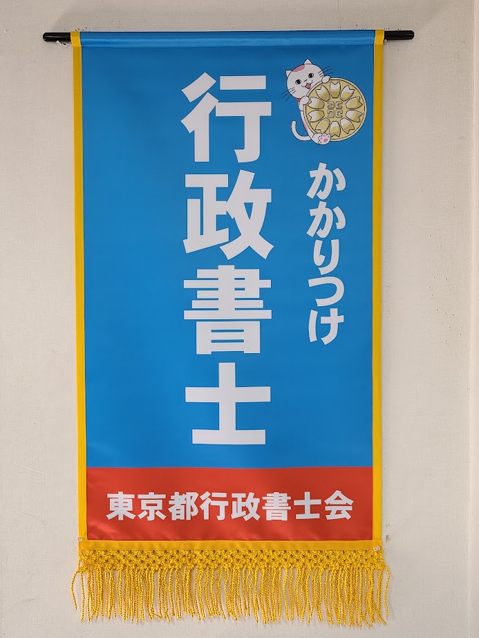 %E6%9D%B1%E4%BA%AC%E9%83%BD%E8%A1%8C%E6%