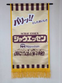シャウエッセン-209x278.jpg