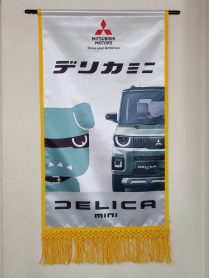 三菱自動車-デリカミニ-209x278.jpg