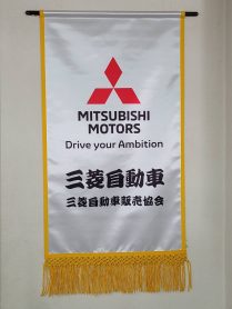 三菱自動車-社名-209x278.jpg