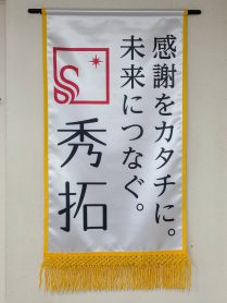 秀拓-209x278.jpg