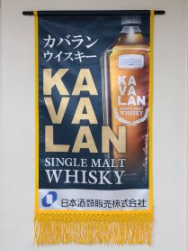 日本酒類販売-209x278.jpg